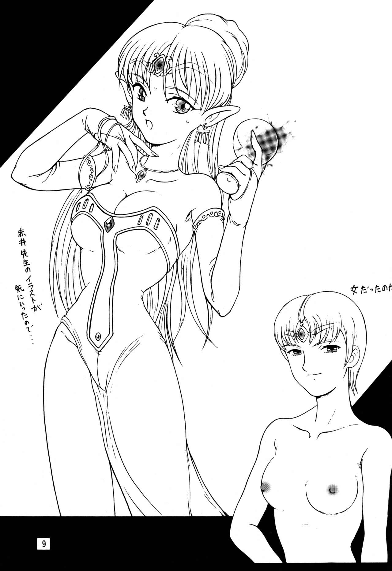 Ecchi na Genga Shuu II page 9 full