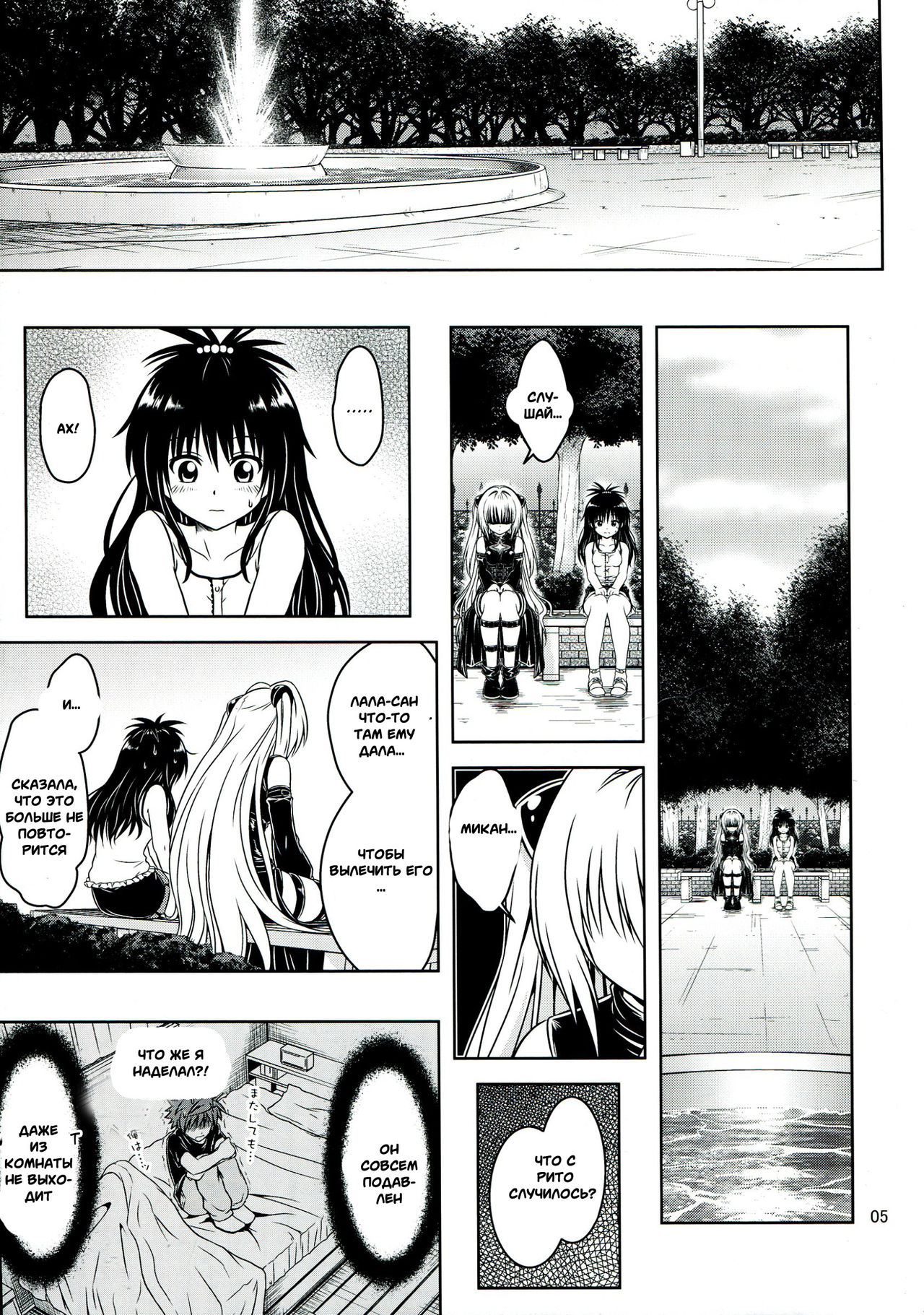 Anoko-tachi ga Taihen na Koto ni Nattemasu 5 page 4 full