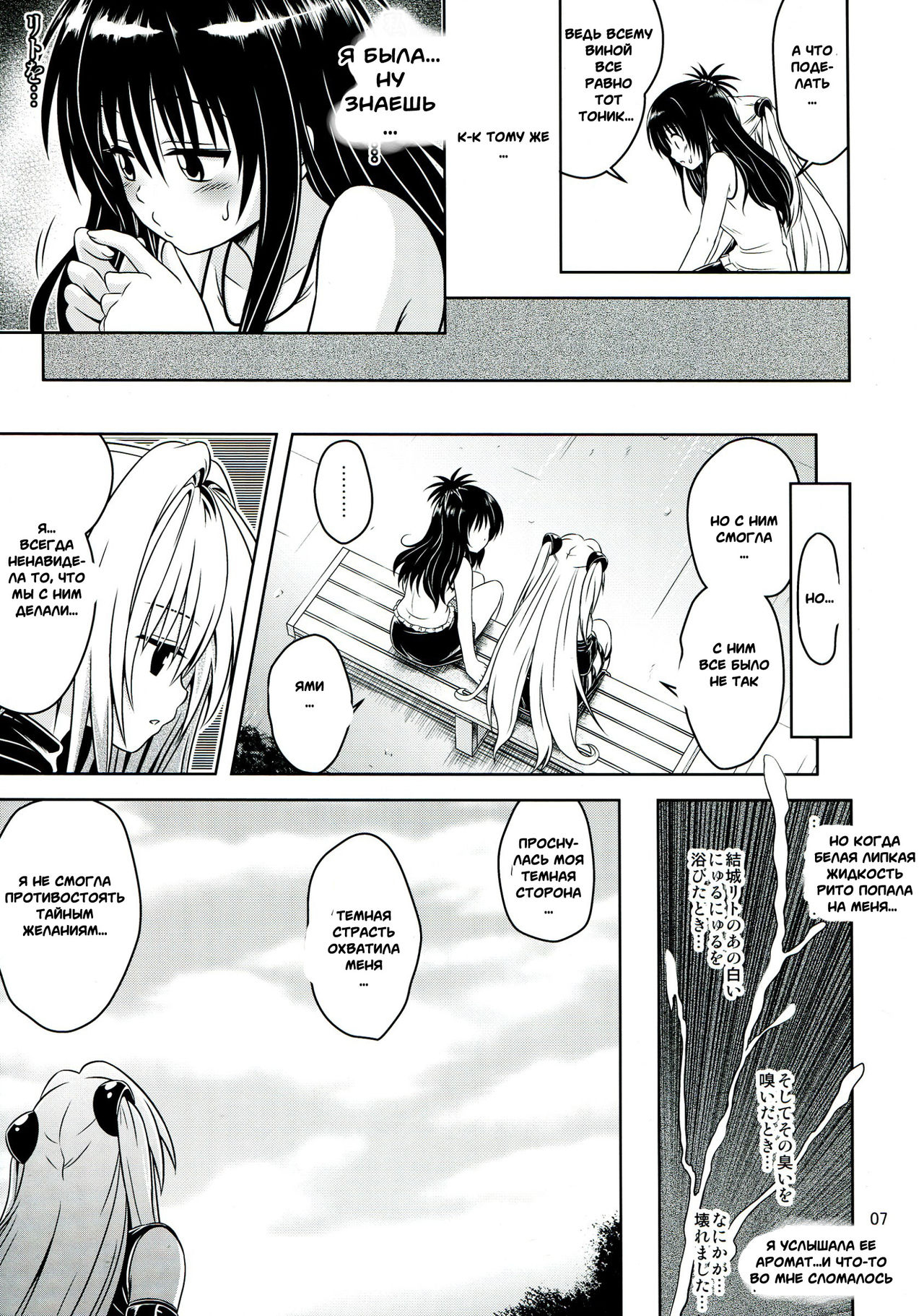 Anoko-tachi ga Taihen na Koto ni Nattemasu 5 page 5 full