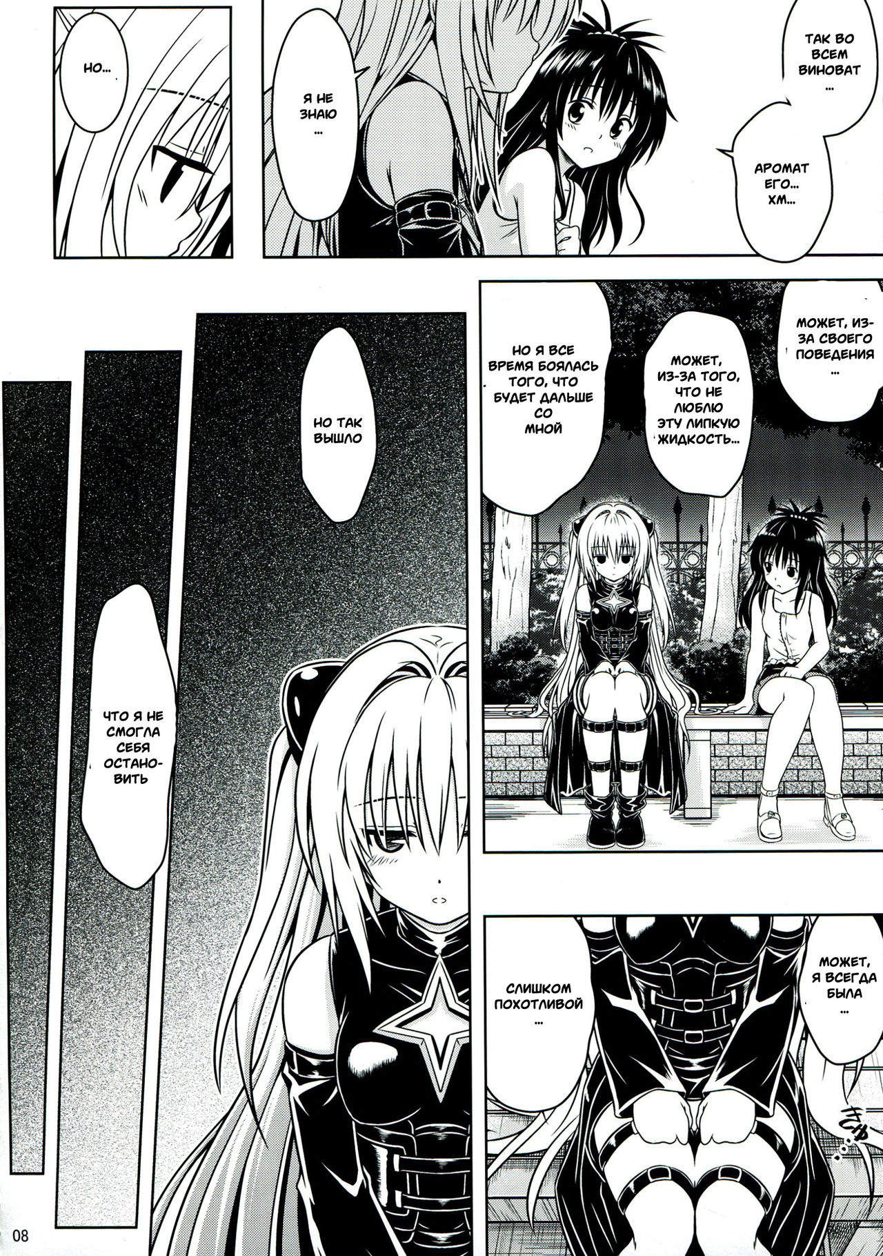 Anoko-tachi ga Taihen na Koto ni Nattemasu 5 page 6 full