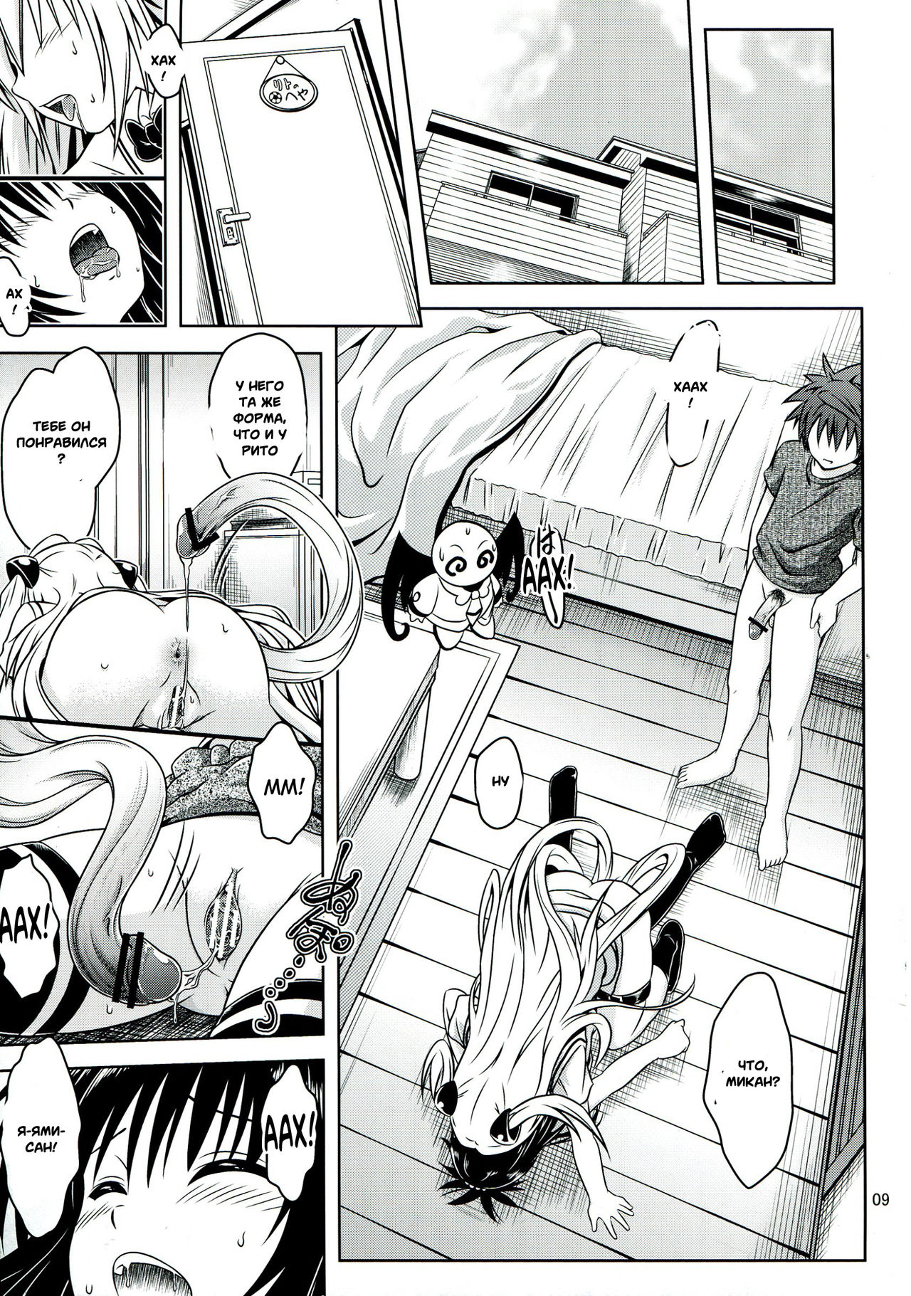 Anoko-tachi ga Taihen na Koto ni Nattemasu 5 page 7 full