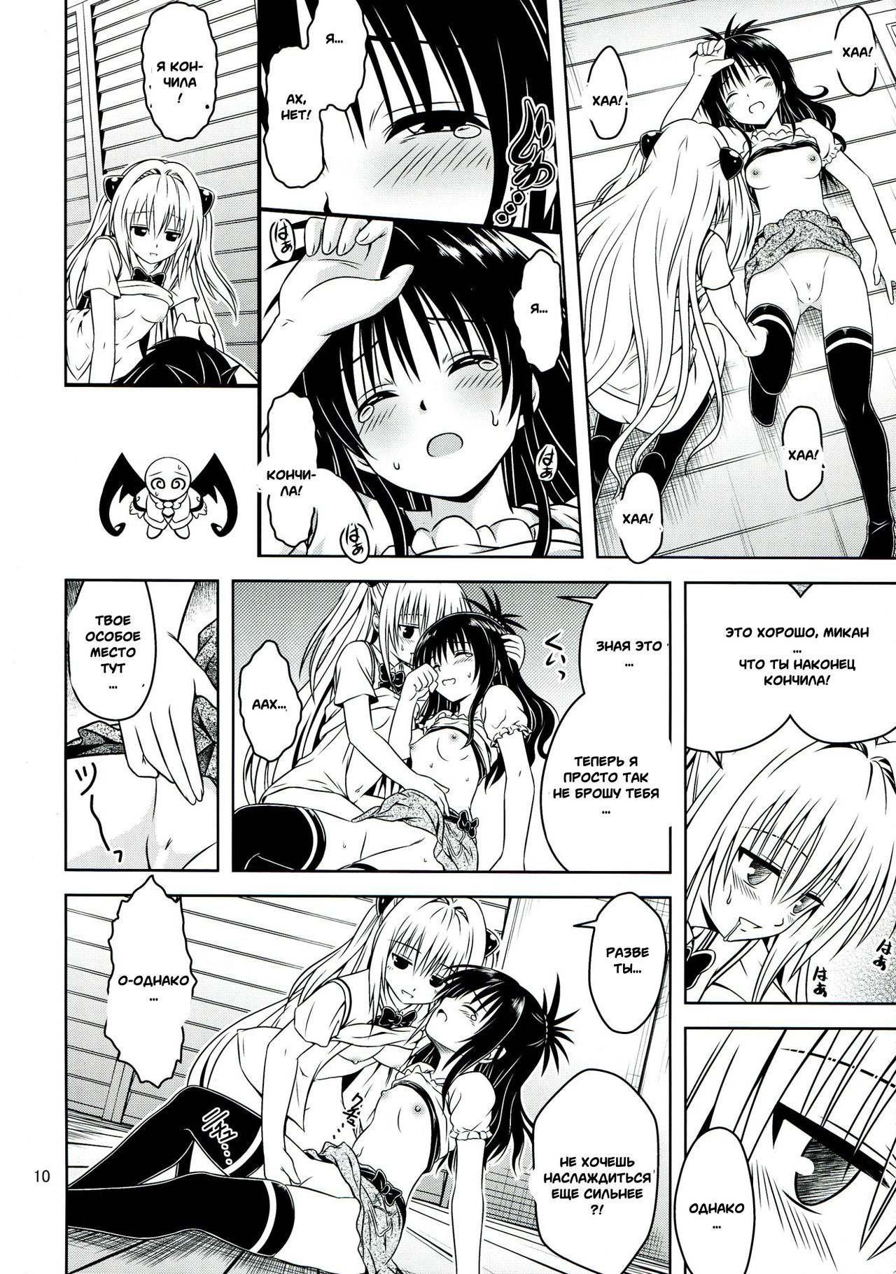Anoko-tachi ga Taihen na Koto ni Nattemasu 5 page 8 full