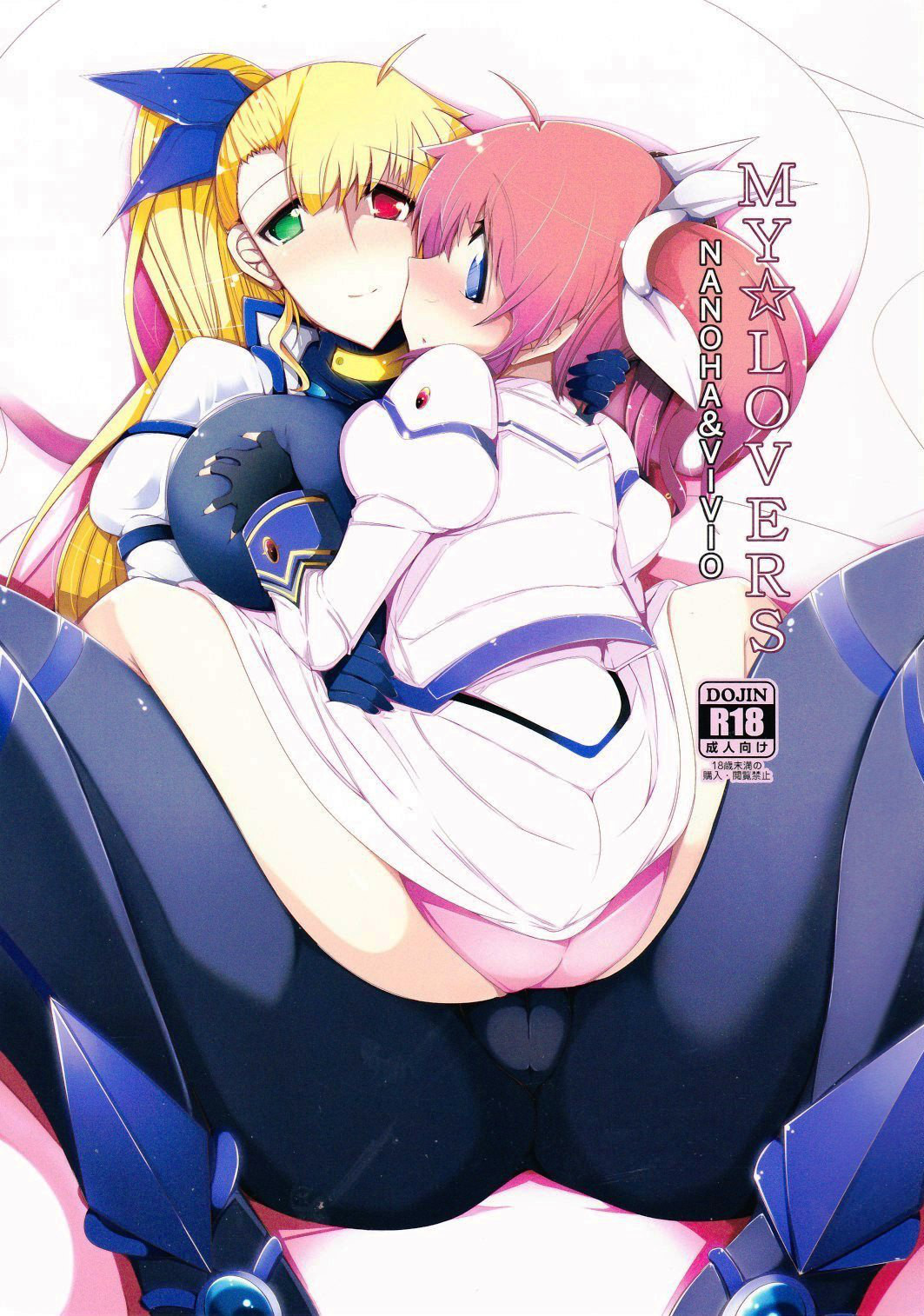 MY☆LOVERS page 1 full