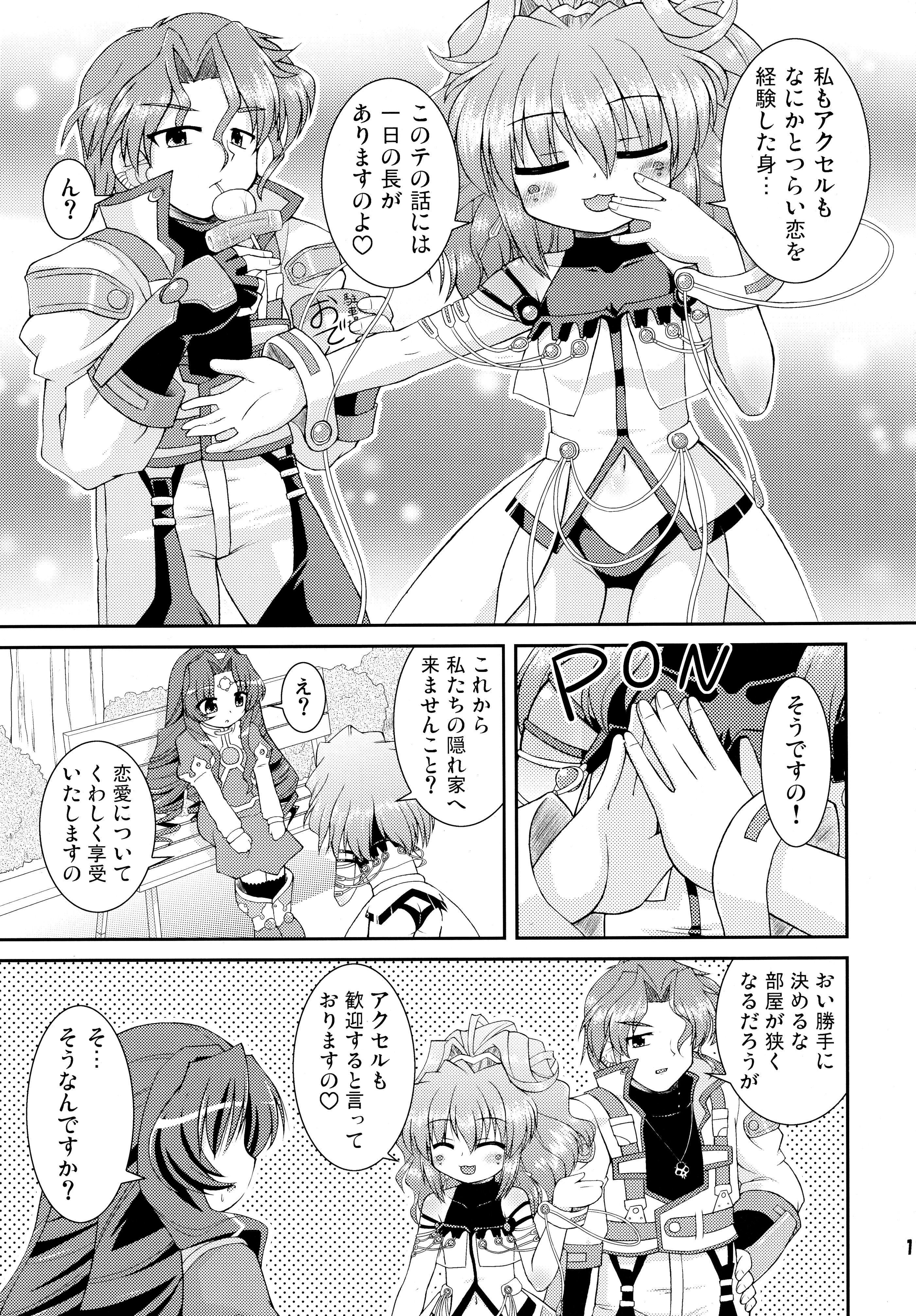 Despoiniz no Yuuutsu page 10 full