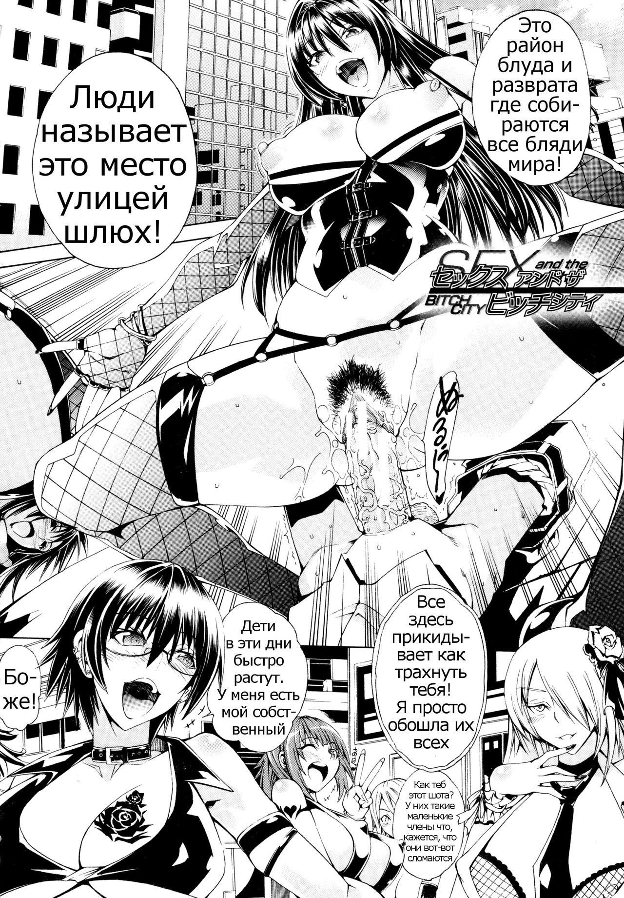 Koko wa Bitch gai!! - Here is a Bitch Street Ch. 1 page 3 full