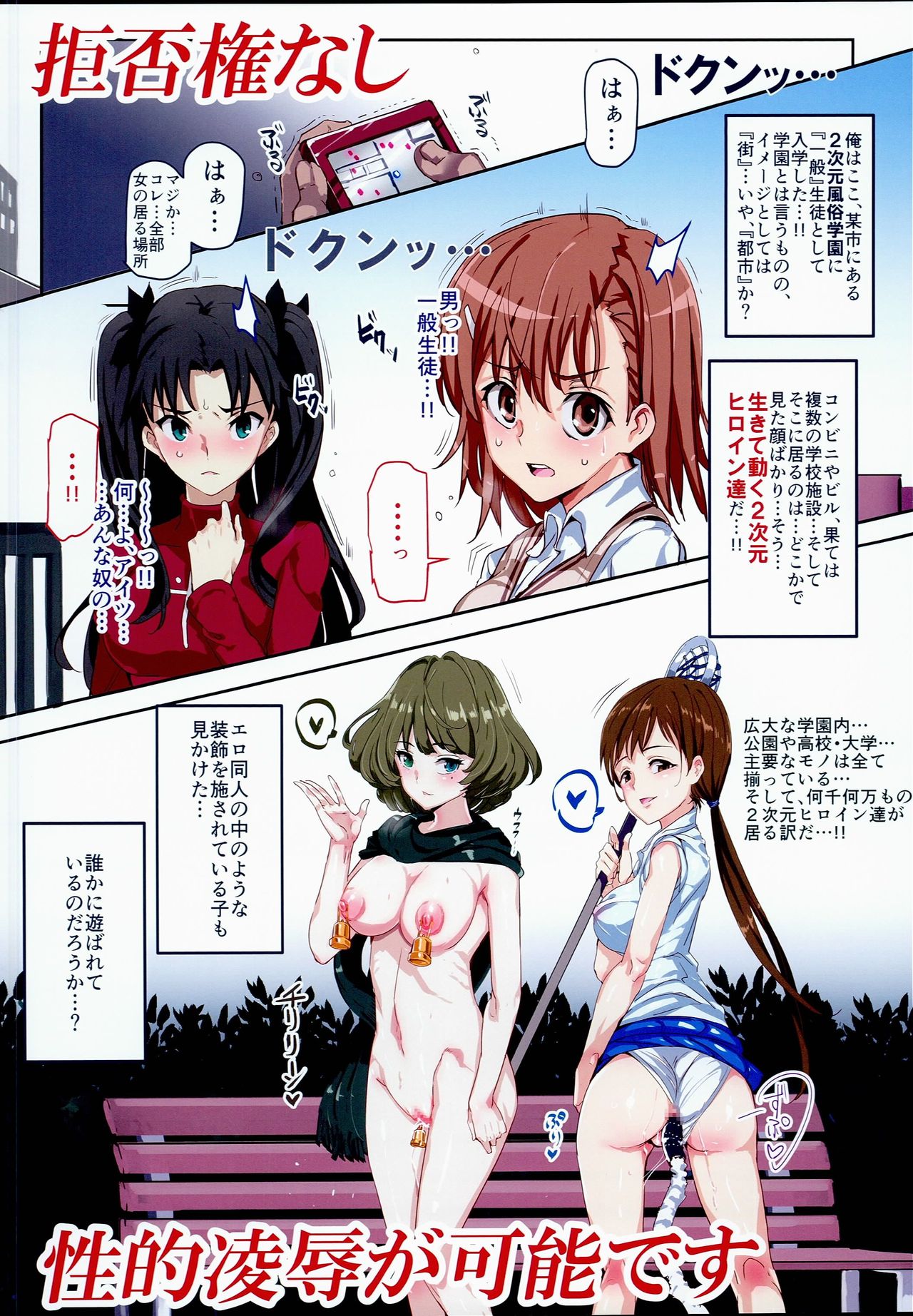 Oidemase!! 2-jigen Fuuzoku Gakuen page 2 full