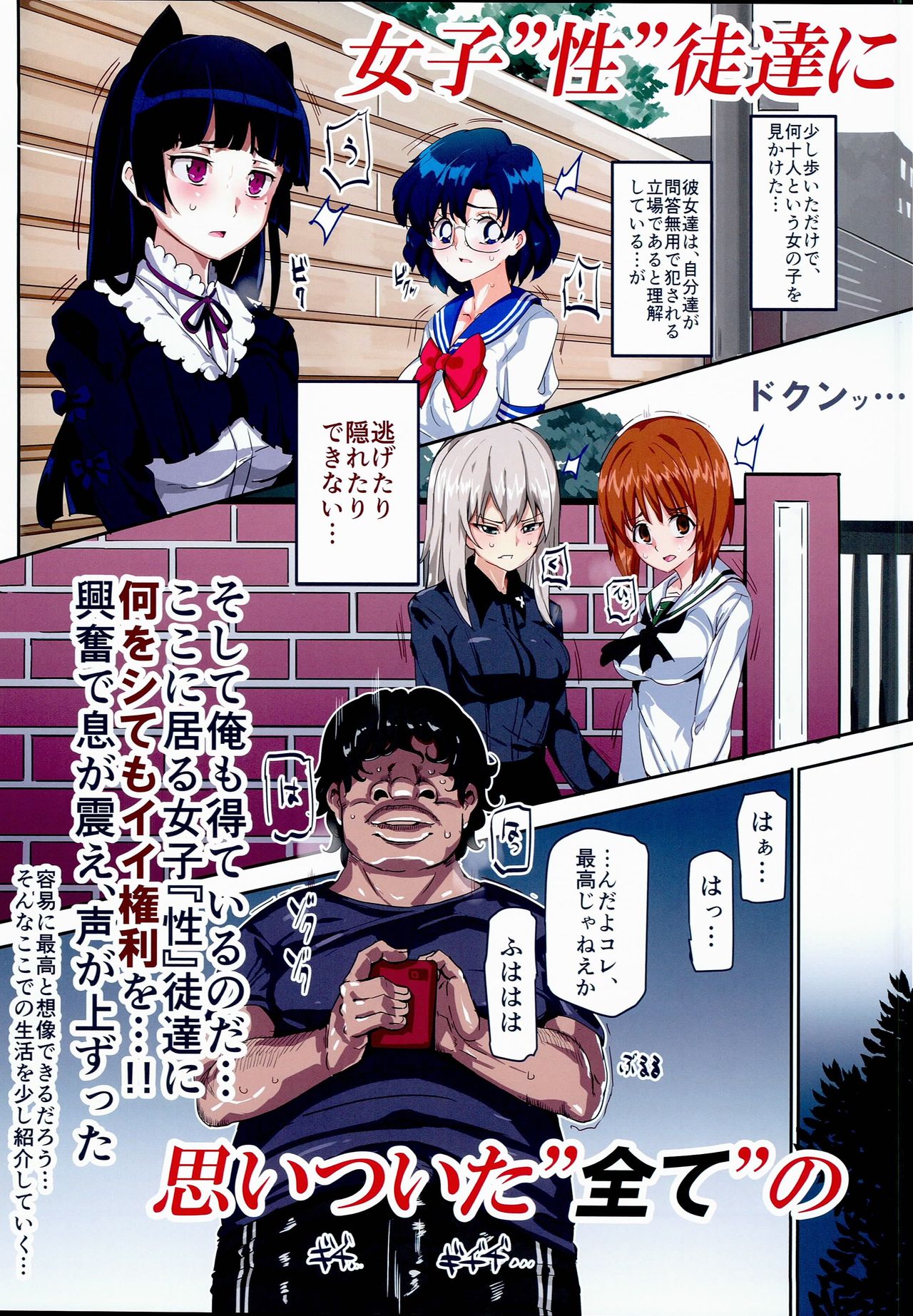 Oidemase!! 2-jigen Fuuzoku Gakuen page 3 full
