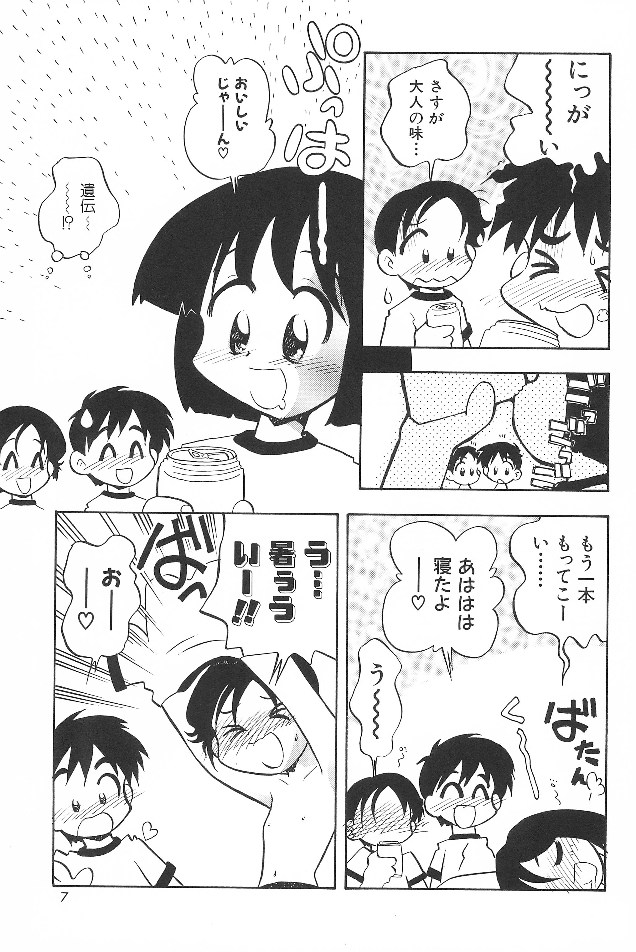 Hinnyuu Senryaku page 9 full