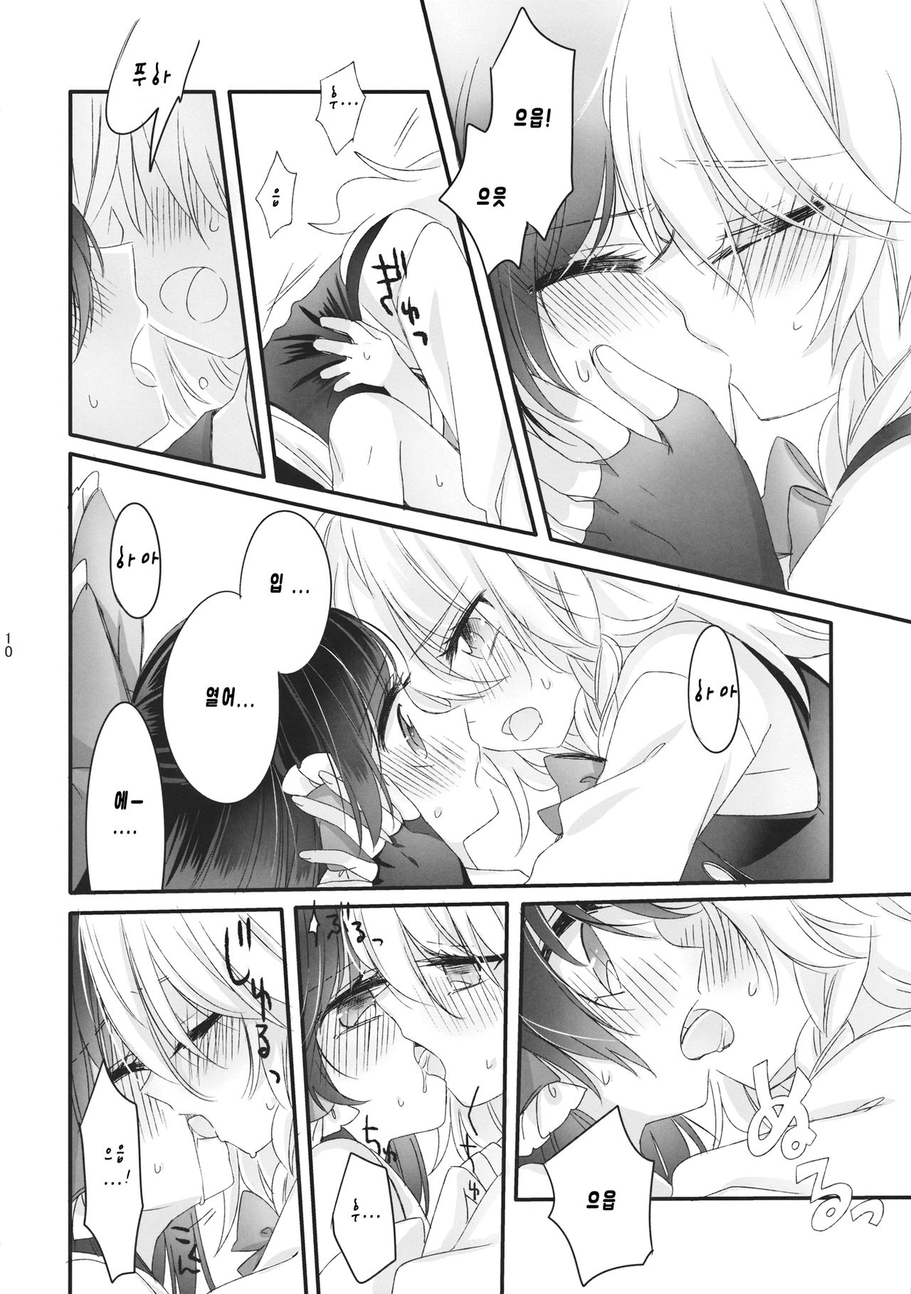 Oshiete, Anata no Aishikata page 10 full