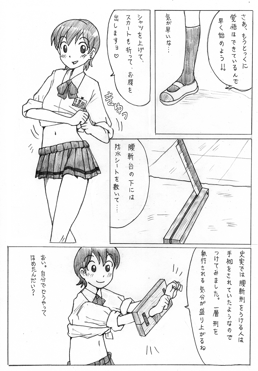 Koshiki Experience Part 1 &amp; 2 page 2 full