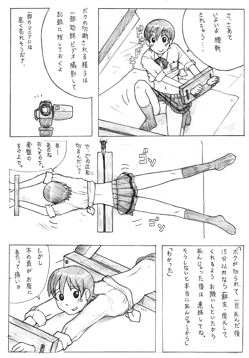 Koshiki Experience Part 1 &amp; 2 page 3 full