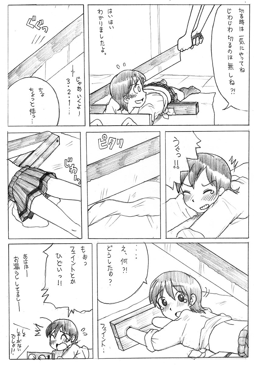 Koshiki Experience Part 1 &amp; 2 page 4 full