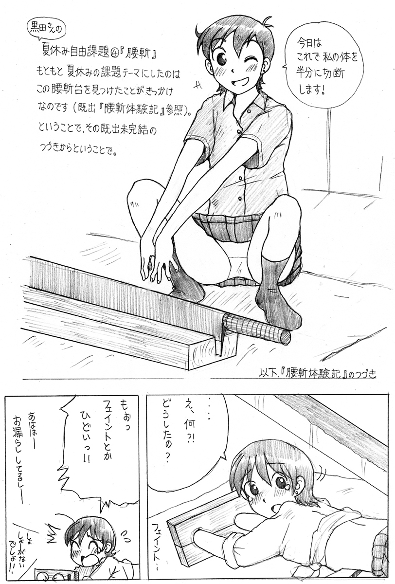 Koshiki Experience Part 1 &amp; 2 page 5 full