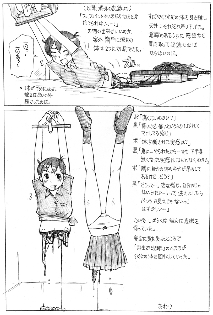 Koshiki Experience Part 1 &amp; 2 page 7 full