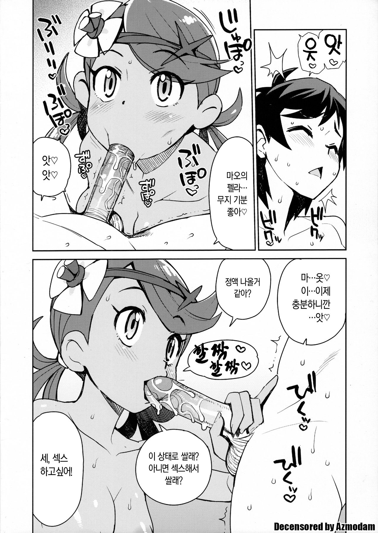 NKDC Vol. 5 page 2 full