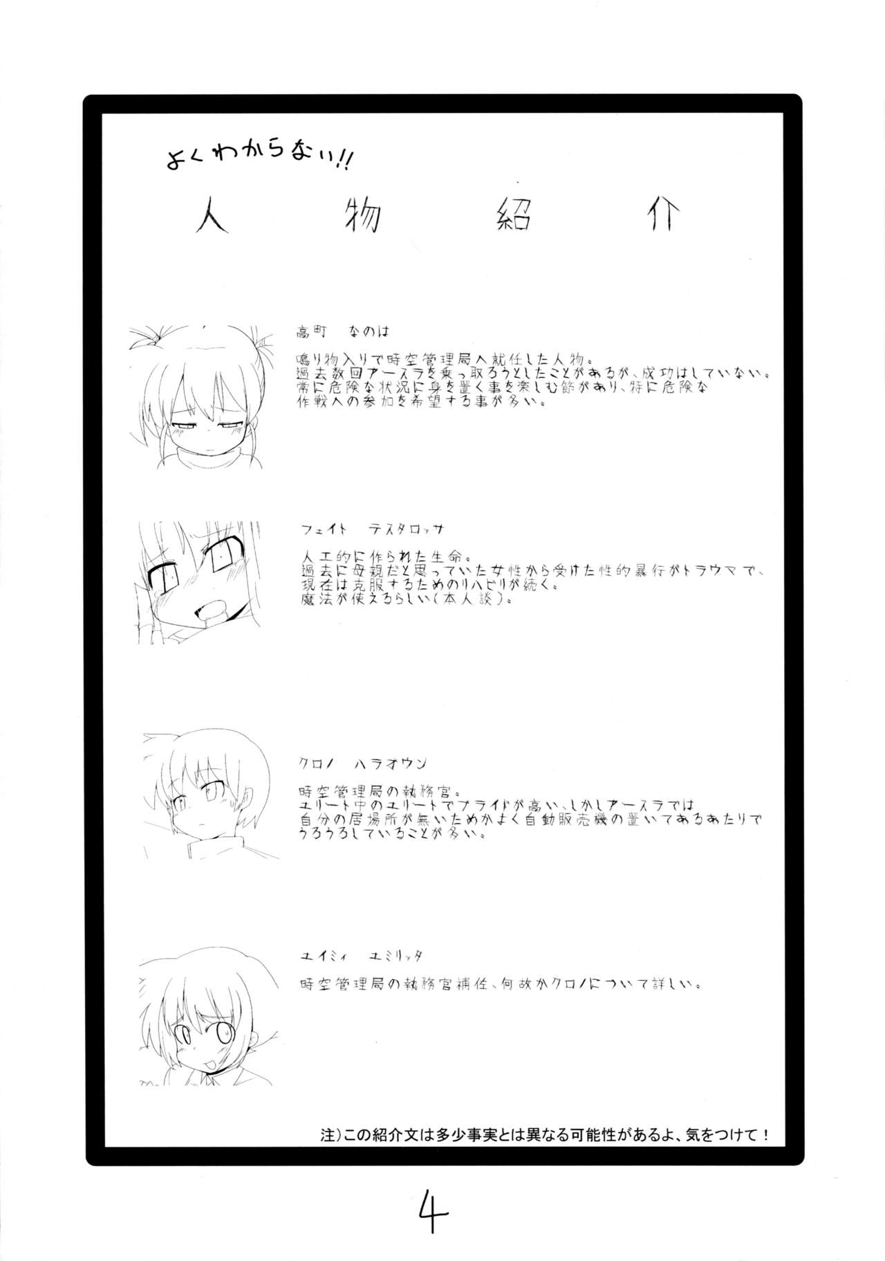 MAGIC OF IRON page 3 full