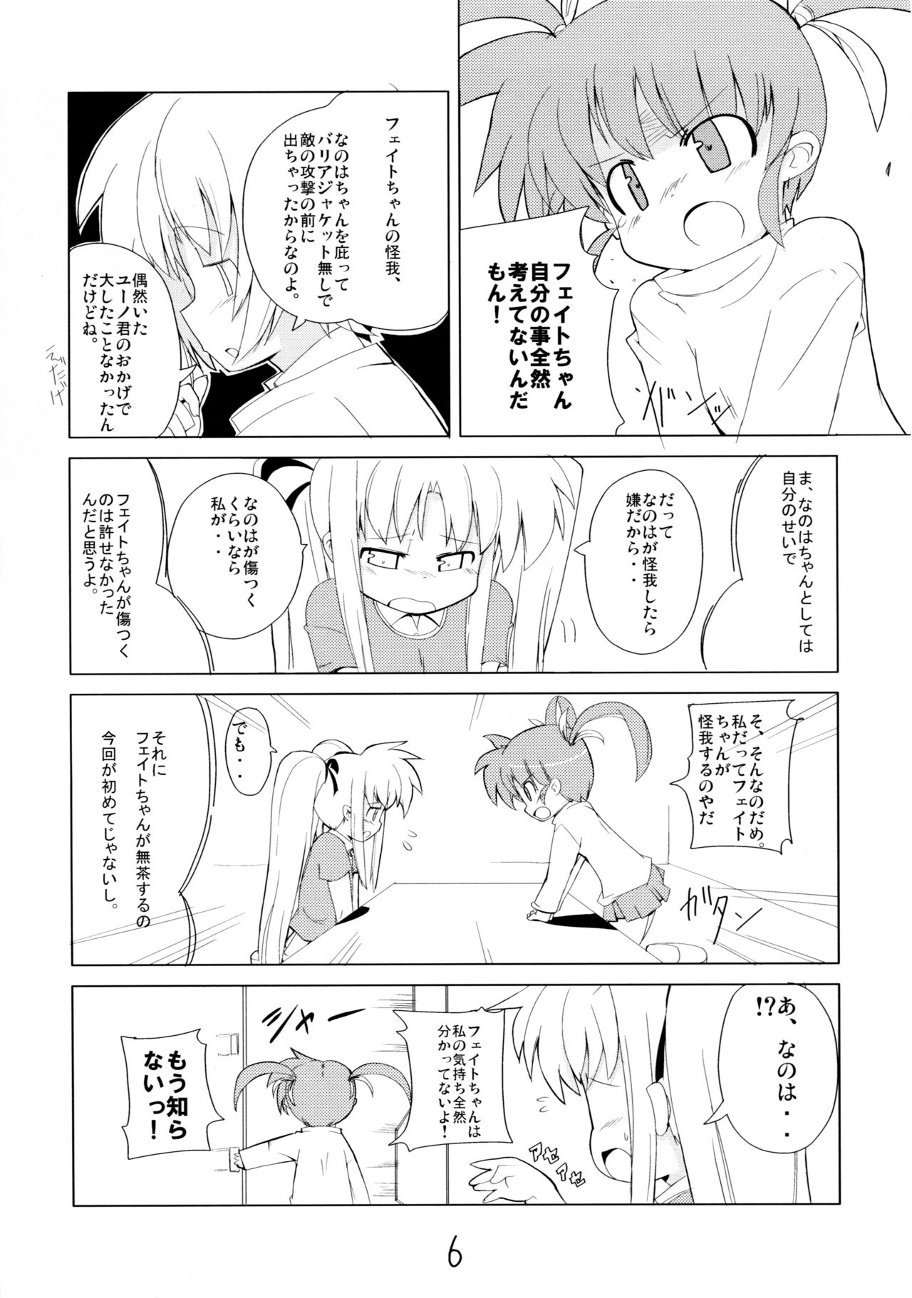 MAGIC OF IRON page 5 full