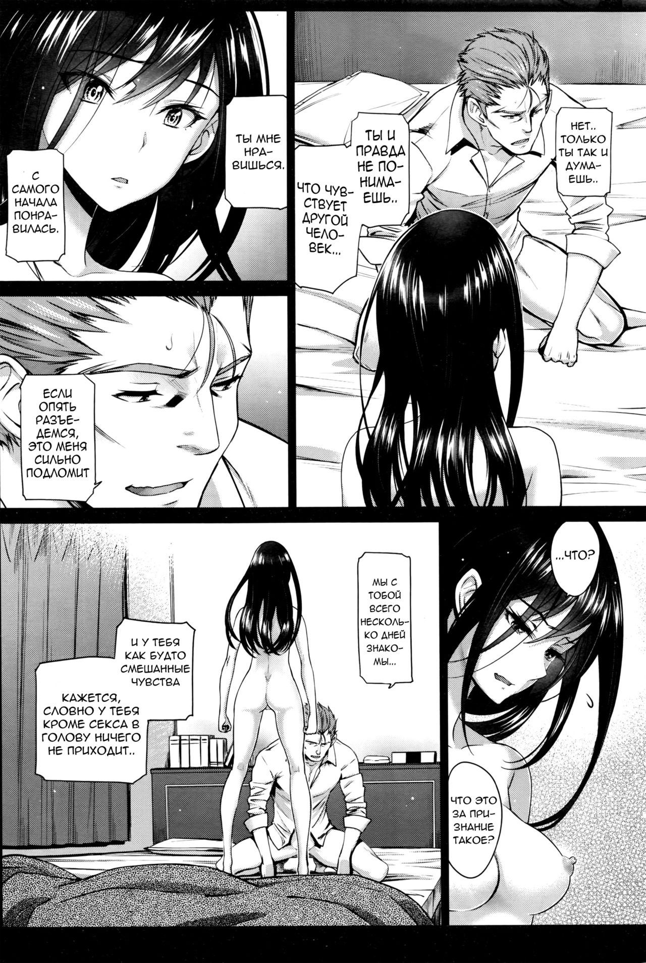Watashi no Suki na Oji-san x Ore no Suki na Iede Shoujo Chuu | Мой любимый дядюшка &amp; Моя любимая бегляночка 2 page 4 full