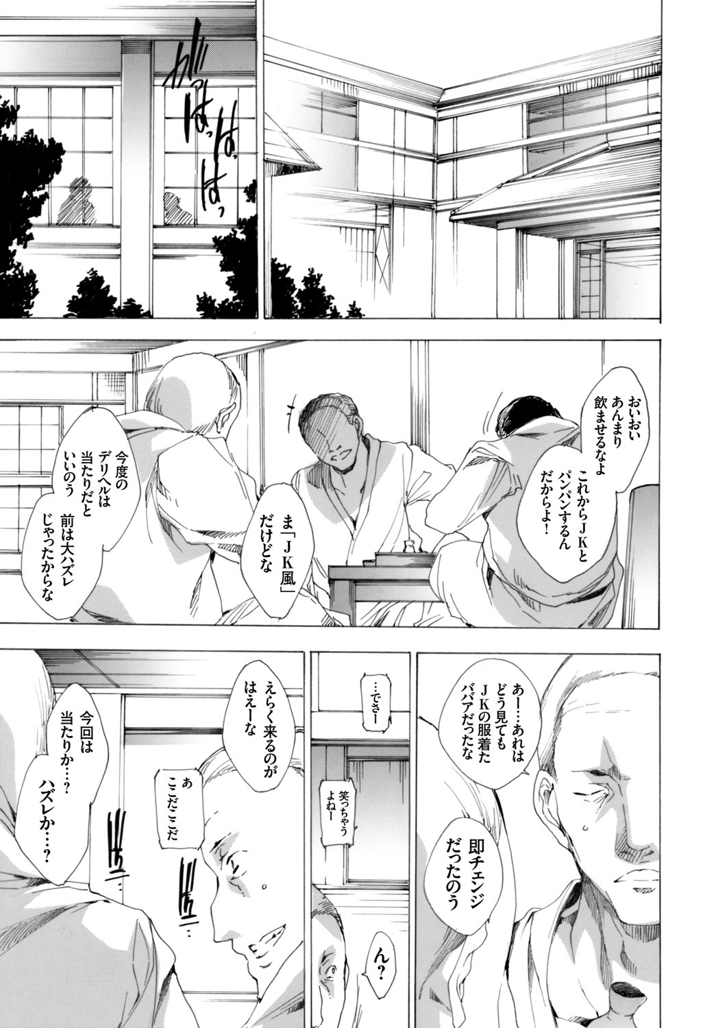 COMIC Grape Vol. 37 page 4 full