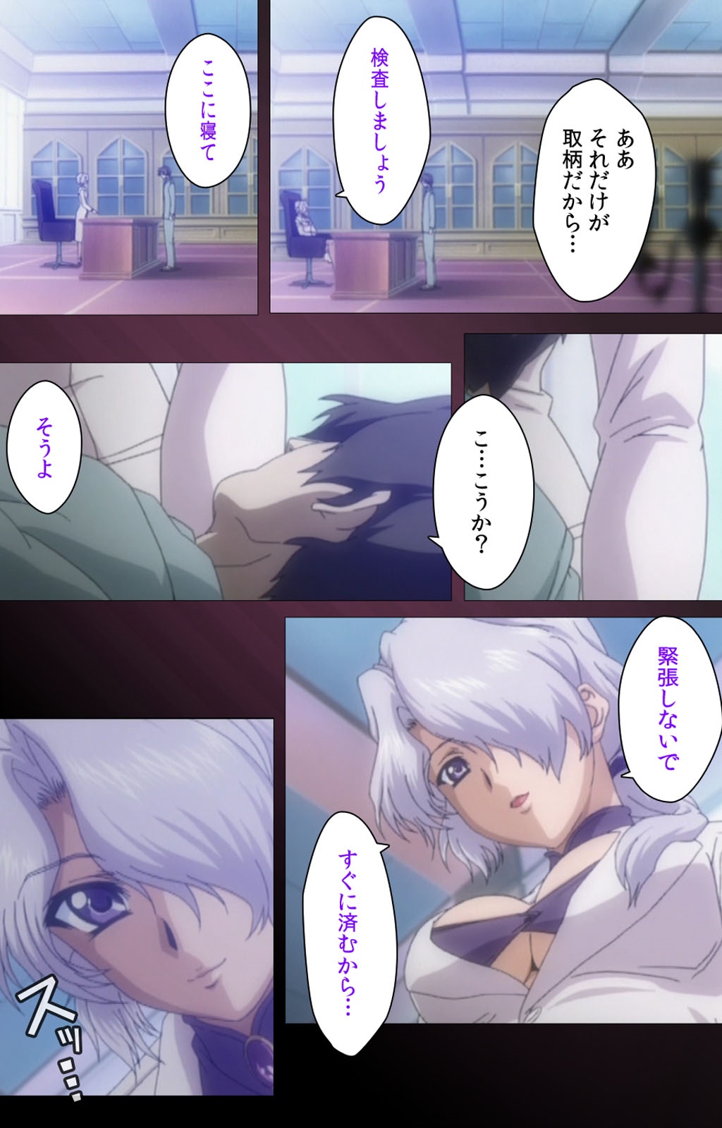 Yakin Byoutou・San Experiment.2 Complete Ban page 5 full