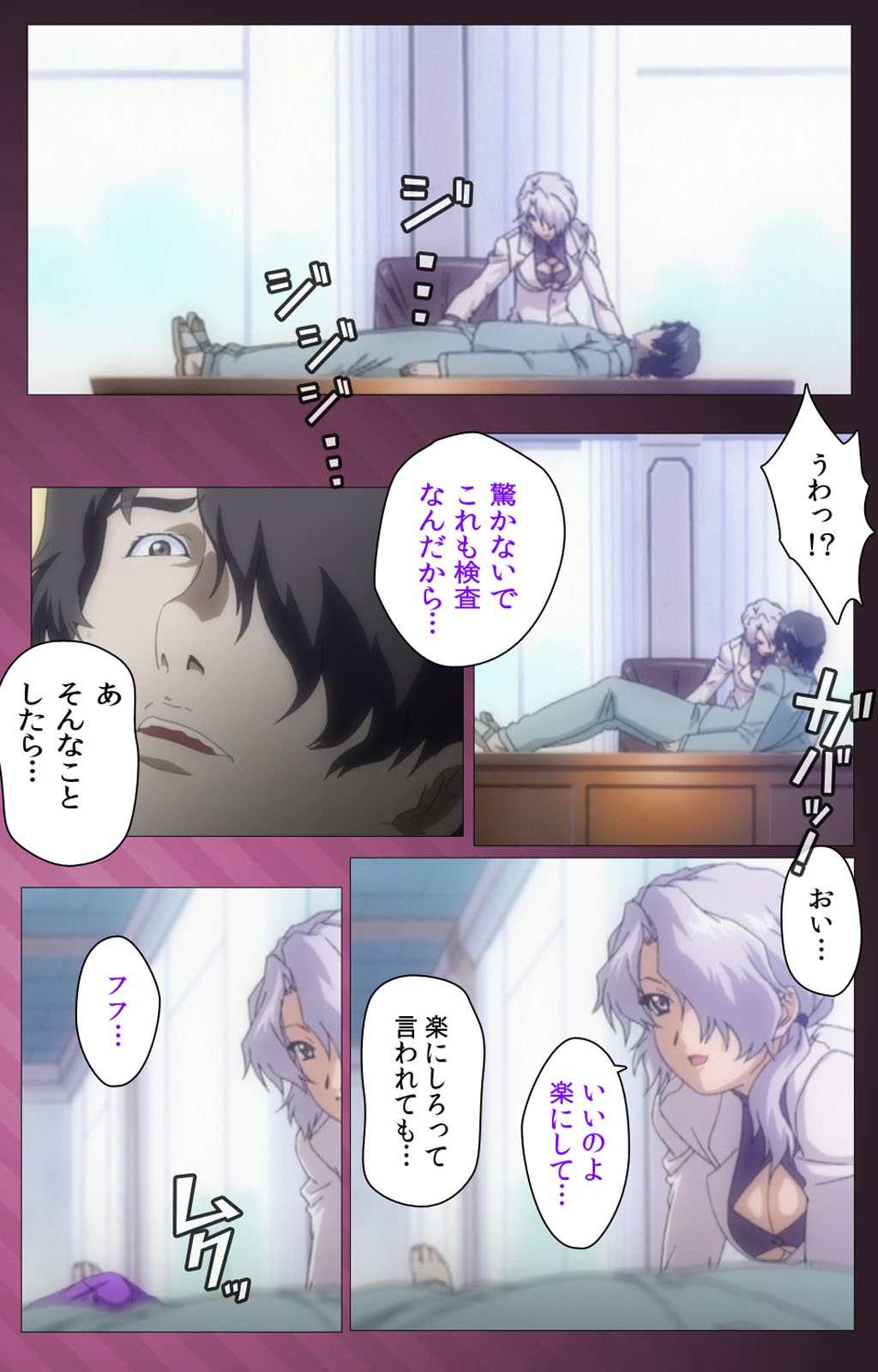 Yakin Byoutou・San Experiment.2 Complete Ban page 8 full