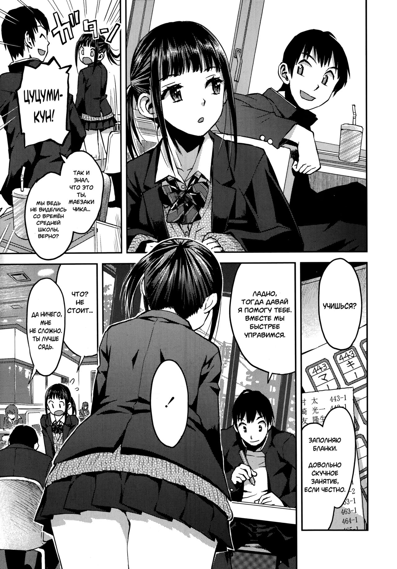 Kyoukaisen page 3 full