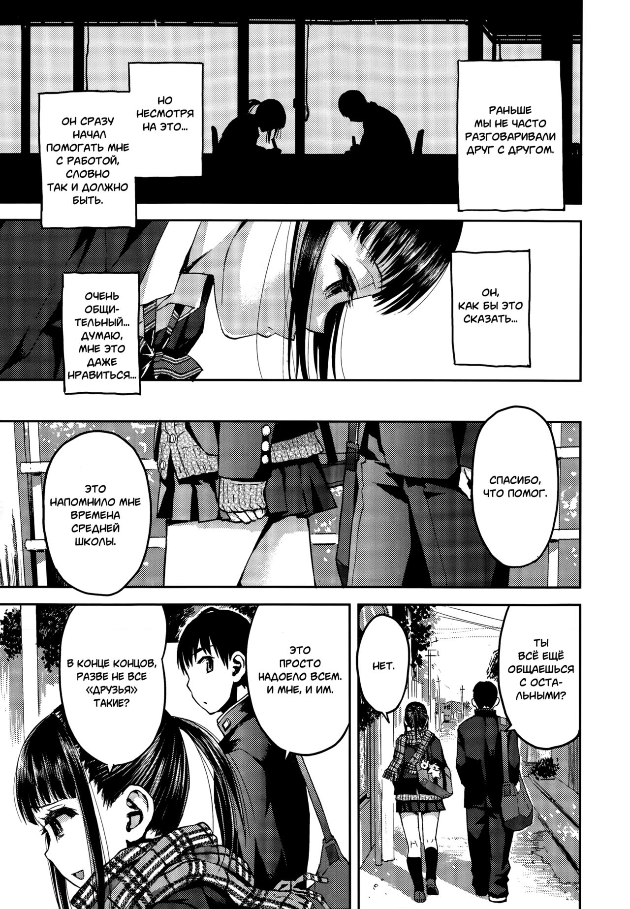 Kyoukaisen page 5 full