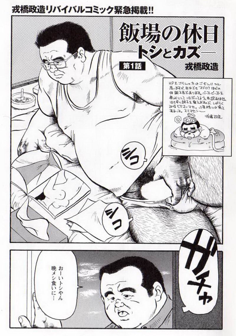Workers' holiday page 1 full