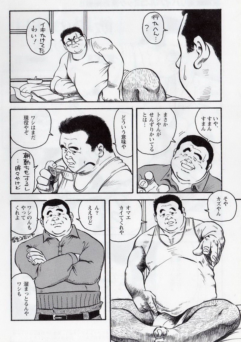 Workers' holiday page 2 full