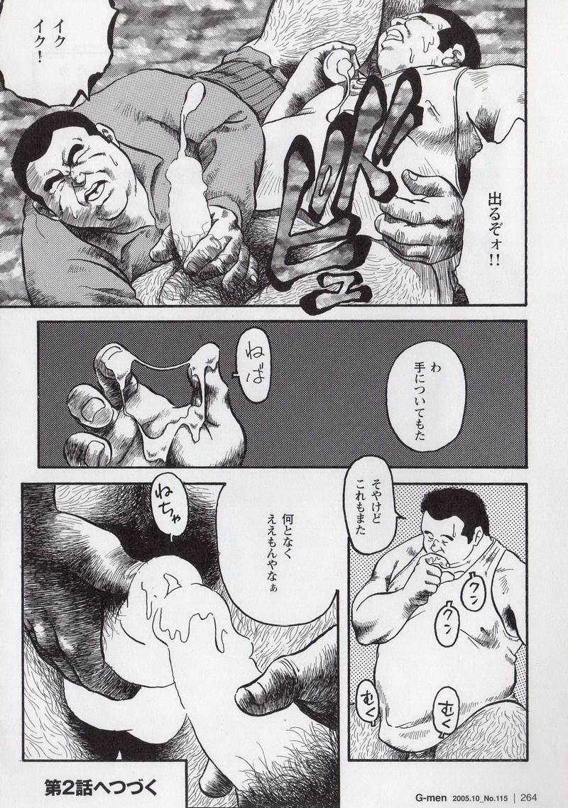 Workers' holiday page 8 full