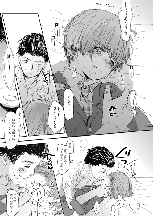 COUNTDOWN page 10 full