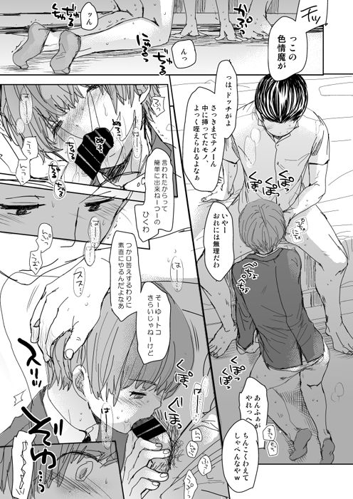 COUNTDOWN page 6 full