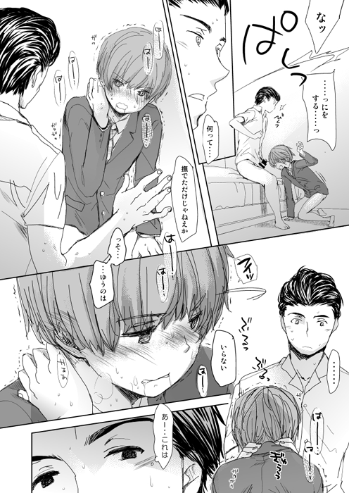 COUNTDOWN page 7 full