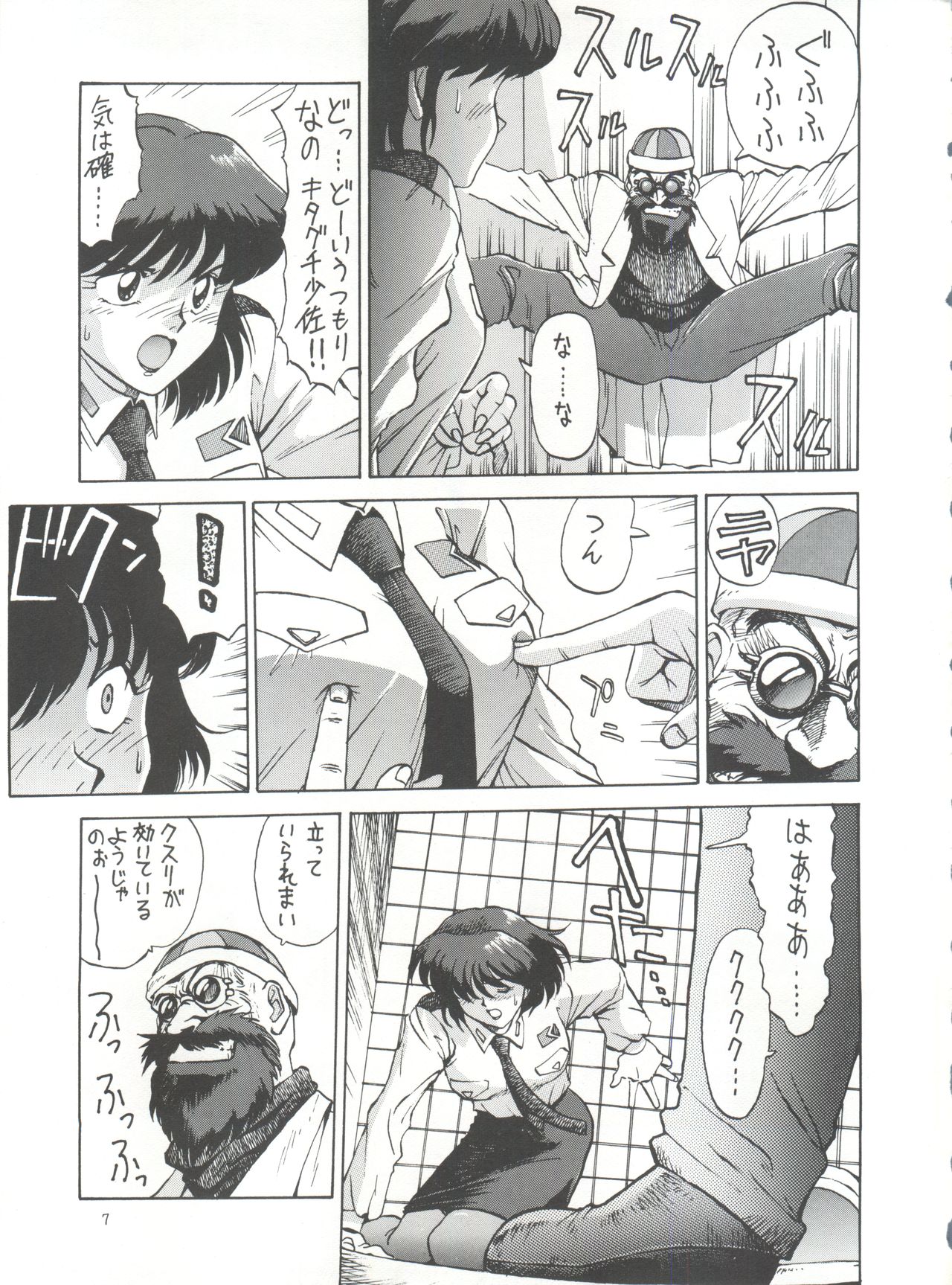 POTATO MASHER Vol. 2 page 6 full