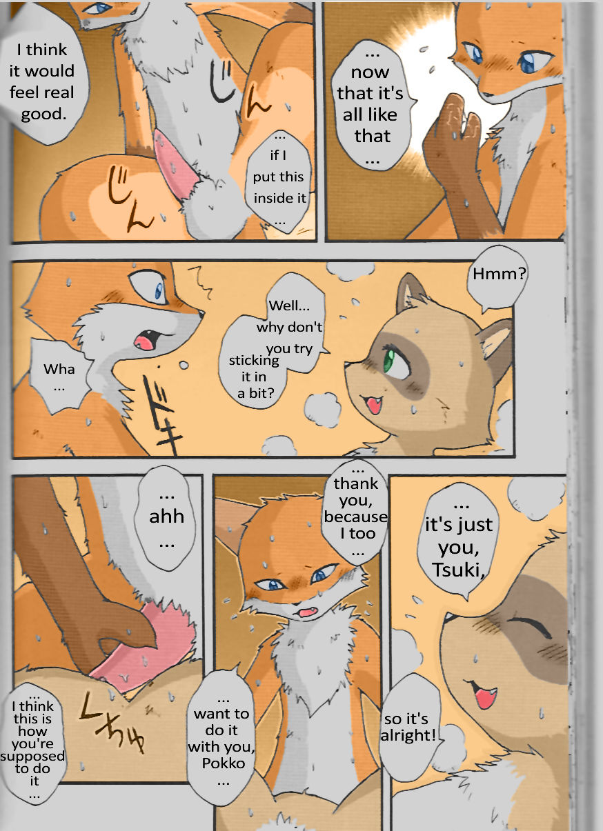 Yukiguni Jouji | Winterland Love Affair page 10 full