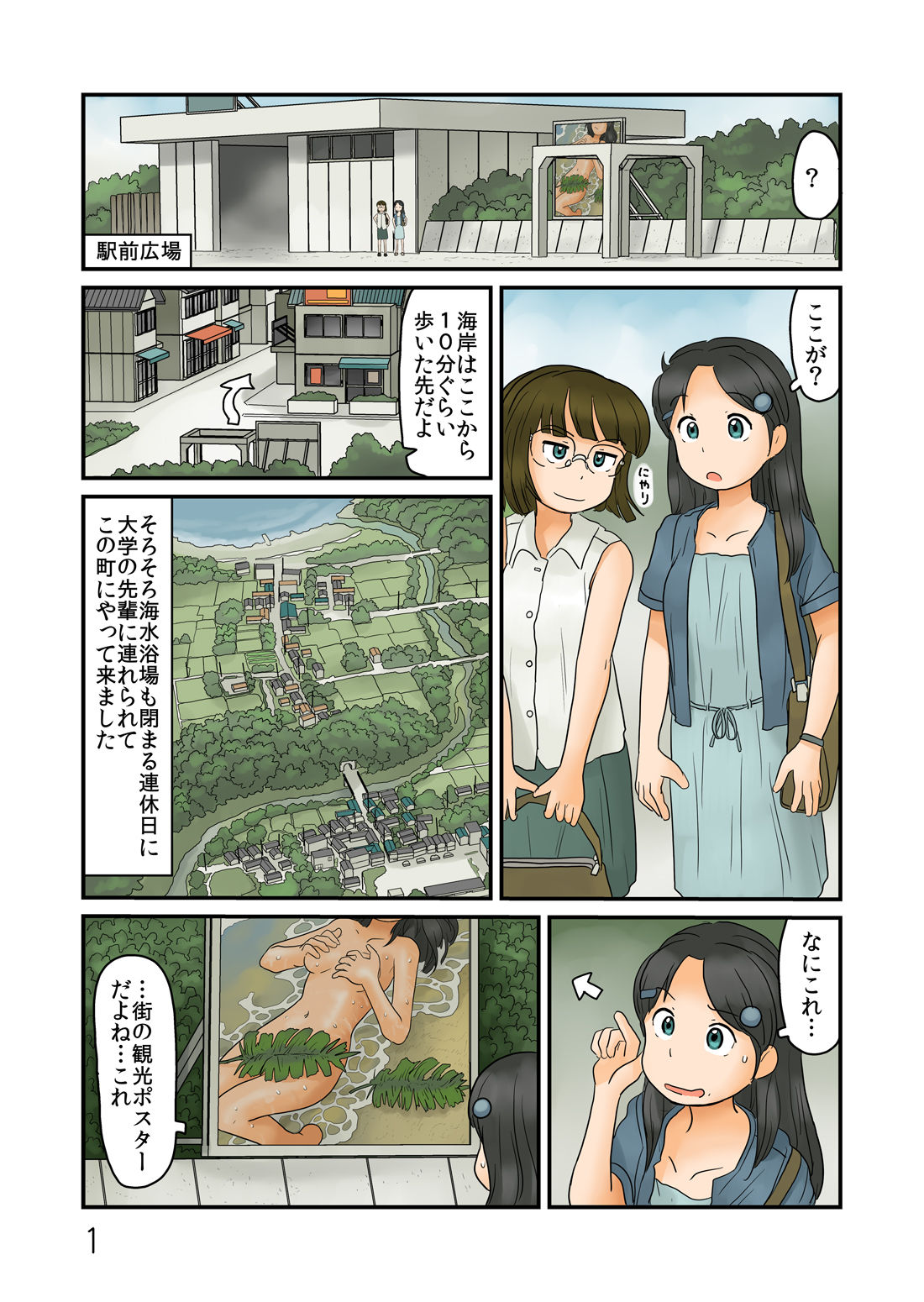 Nazo no Rajo no Shinsou page 2 full