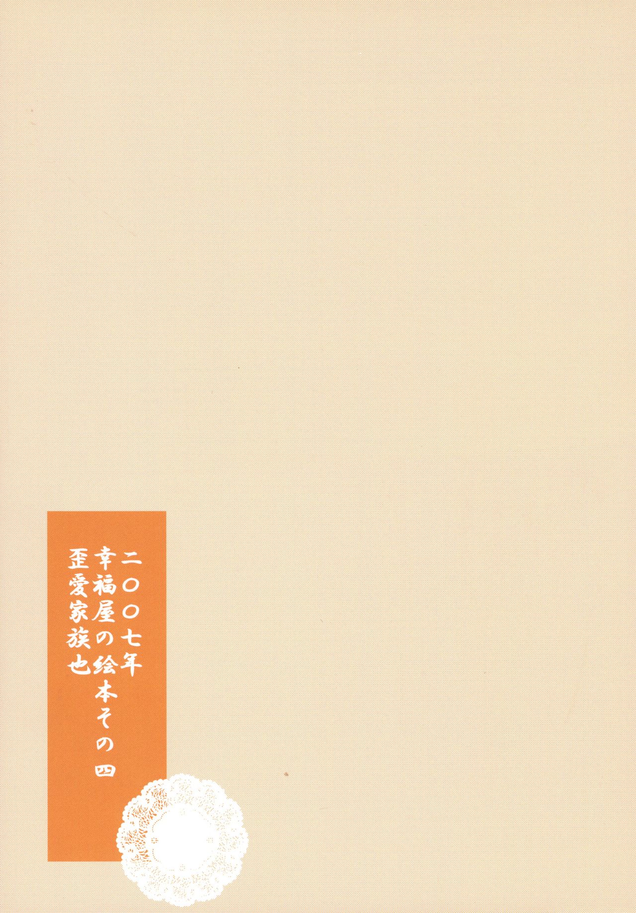 Waiai Kazoku page 2 full