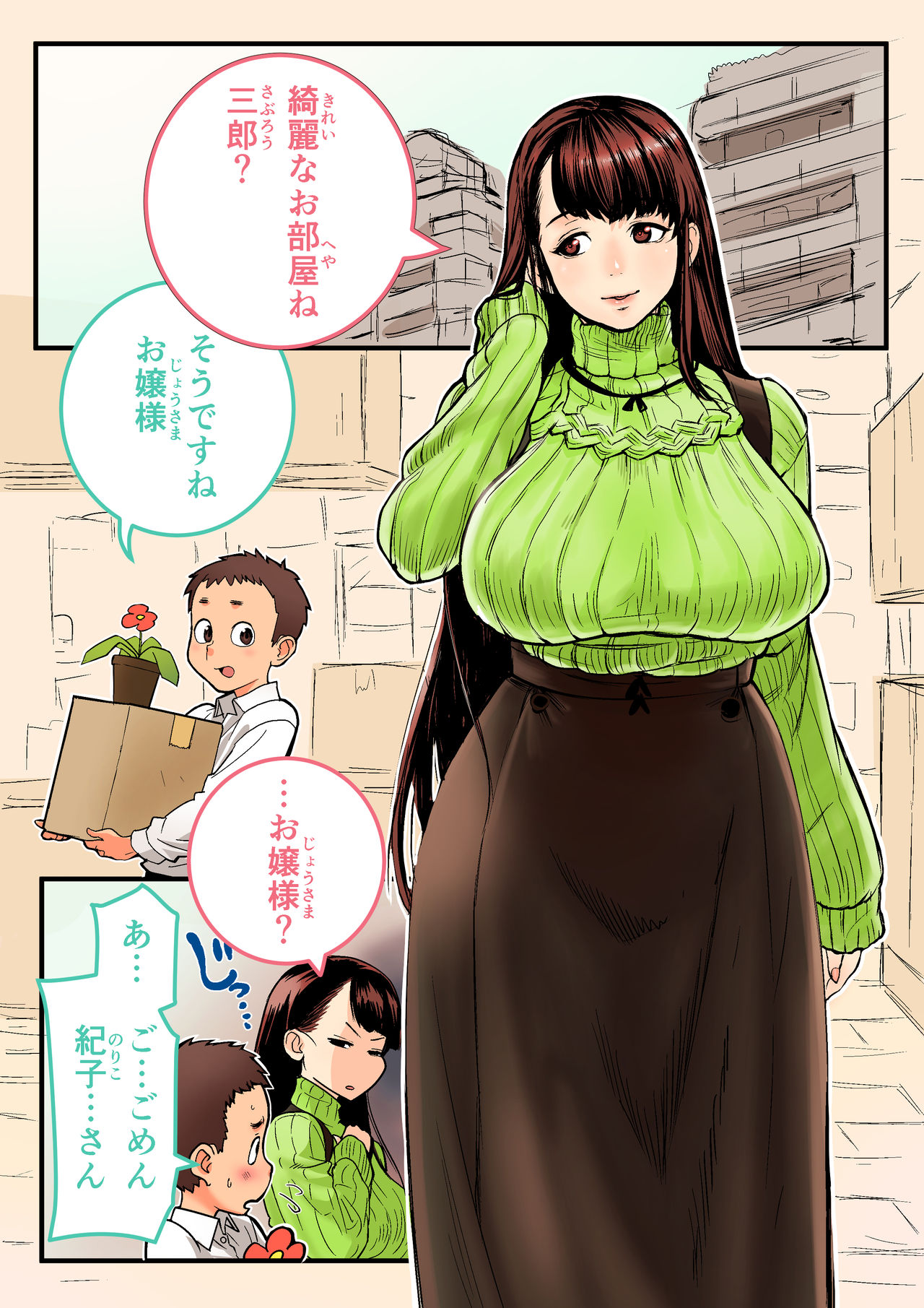 Straight Shota 2-pages Short Doujinshi page 9 full