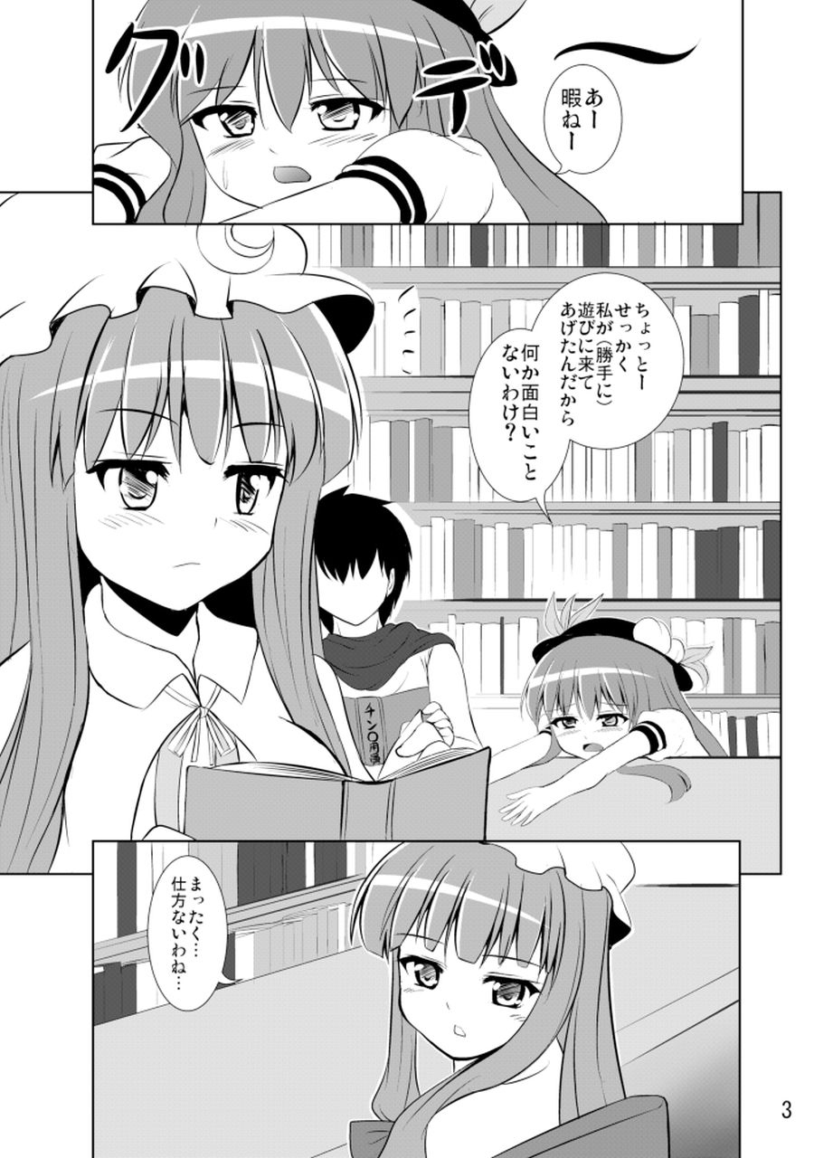 Project X Kumi Z Neeso page 4 full