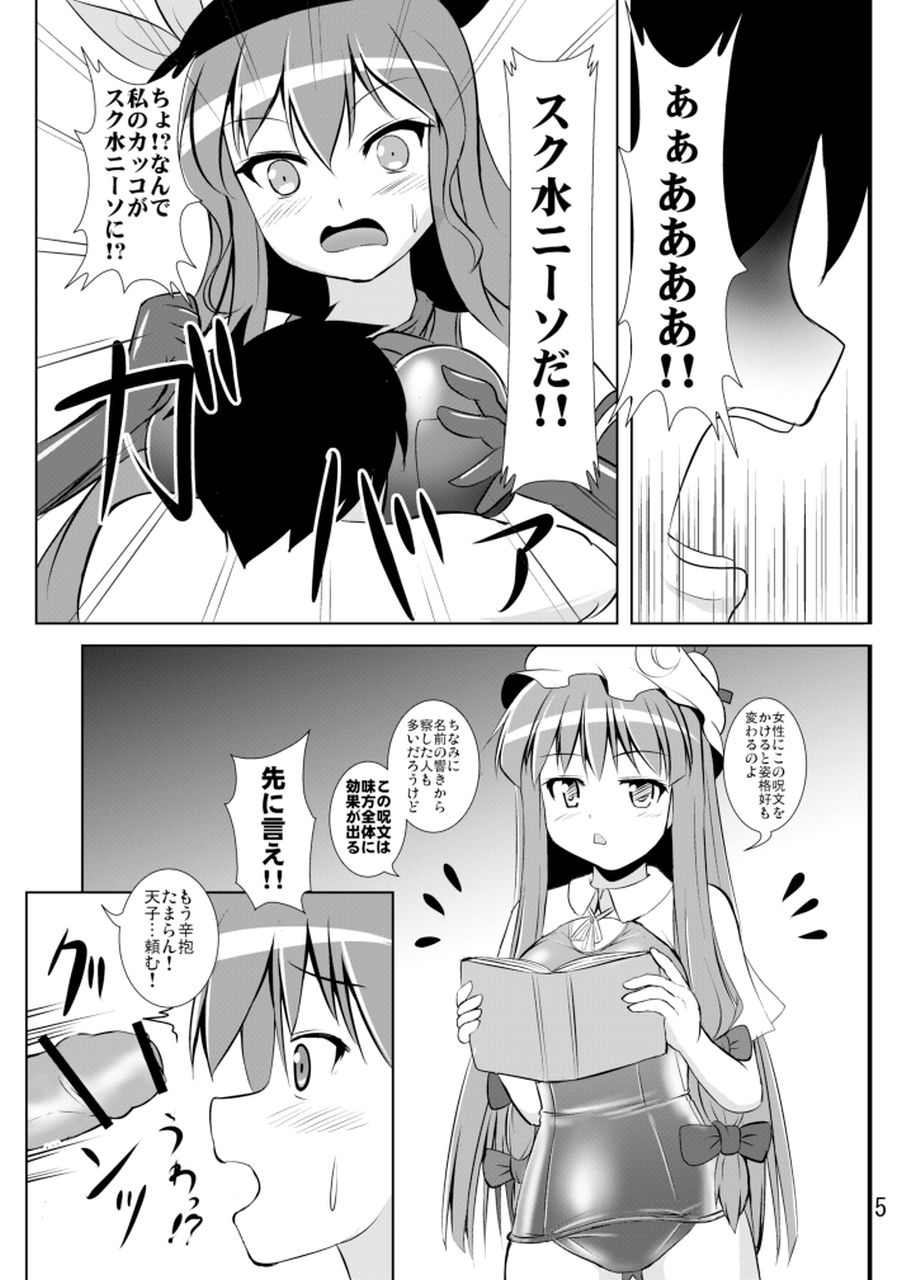 Project X Kumi Z Neeso page 6 full