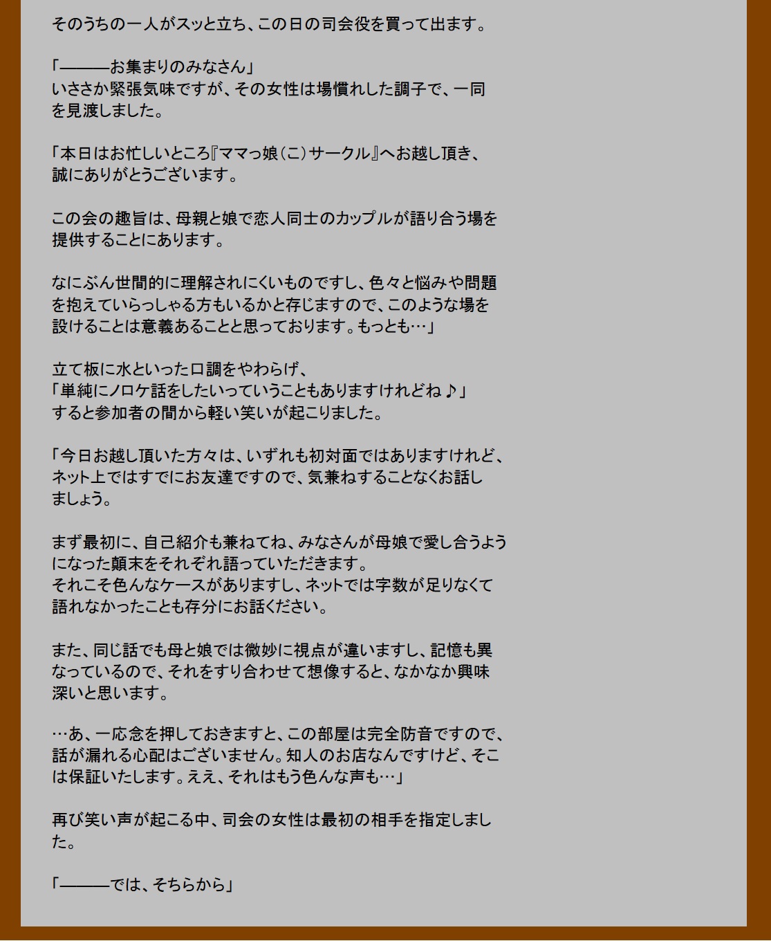 Mamakko Circle page 2 full