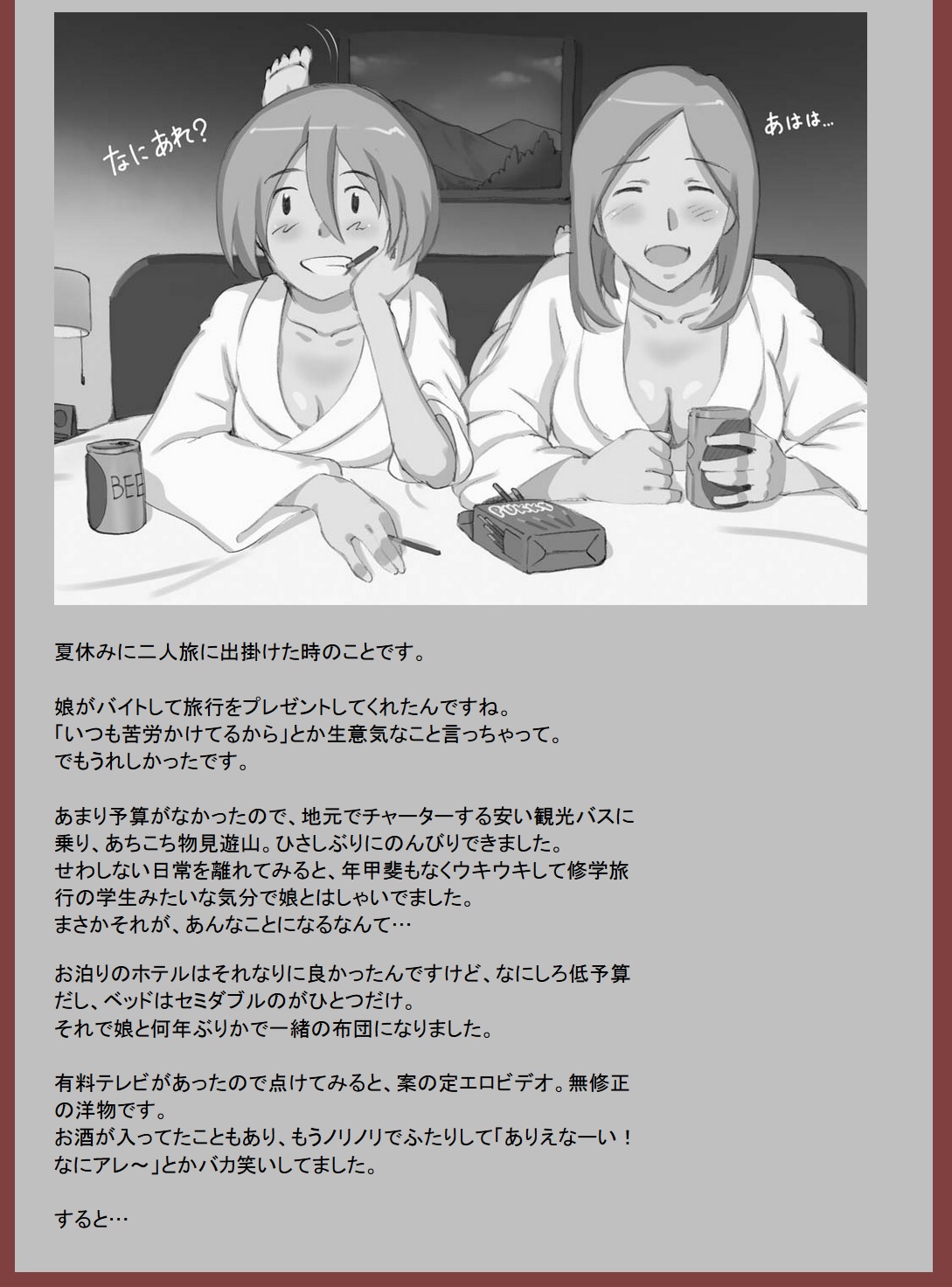 Mamakko Circle page 3 full