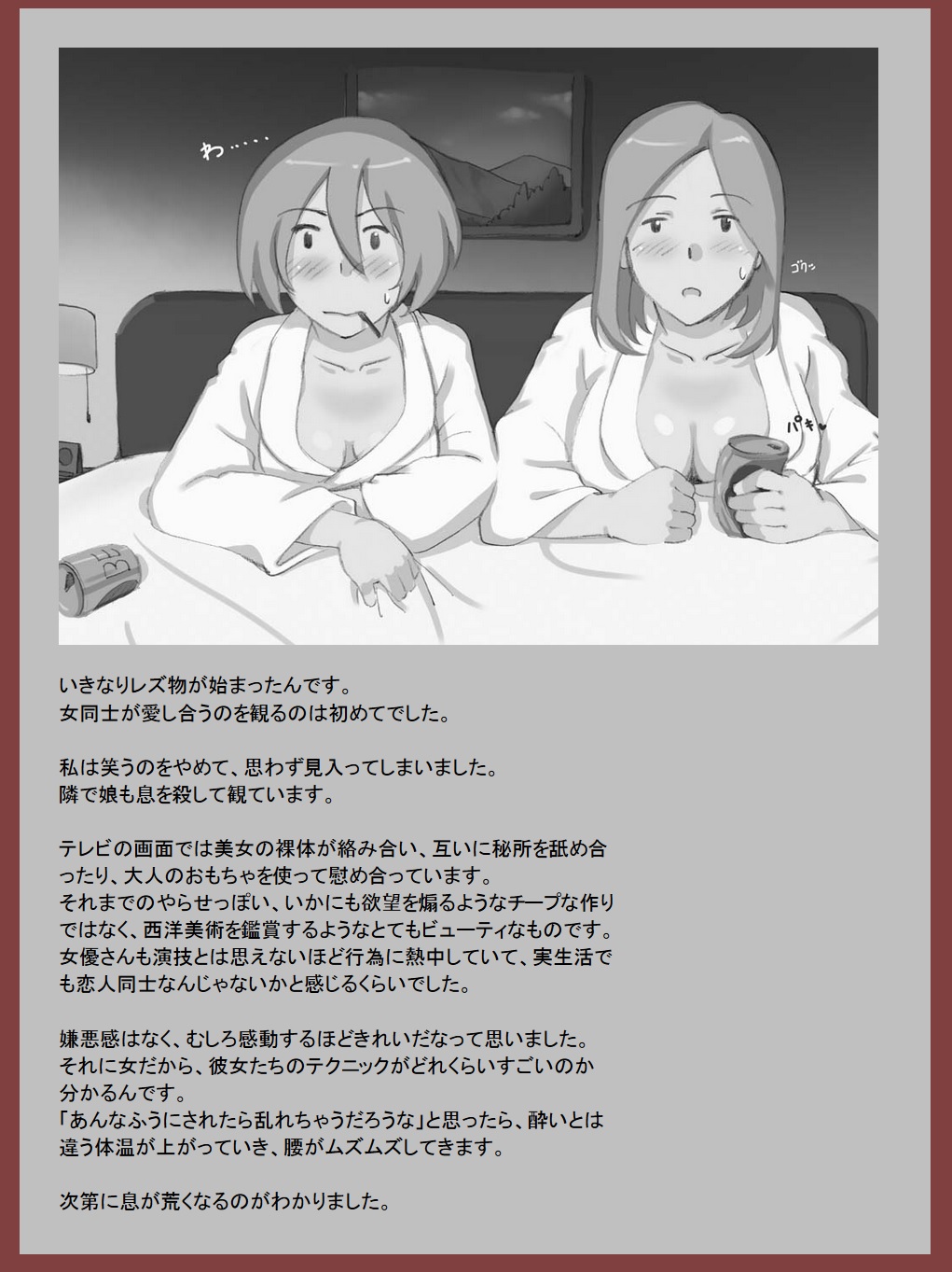 Mamakko Circle page 4 full