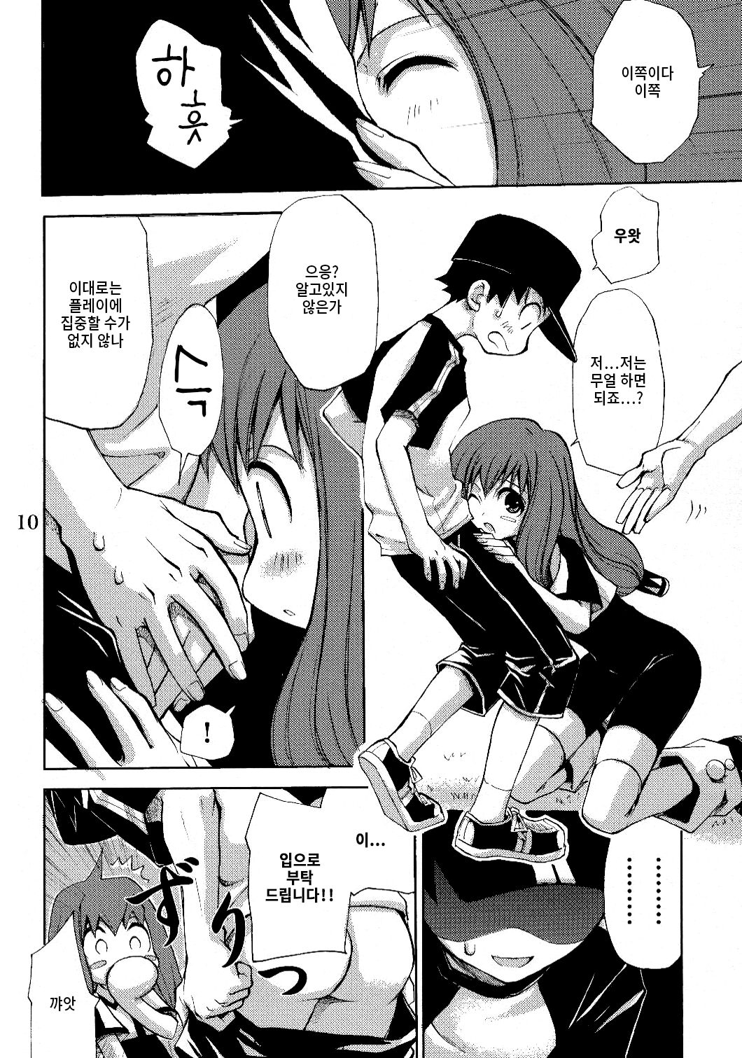 Jiyuu na Hito page 9 full