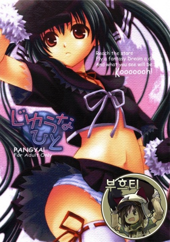 Jiyuu na Hito cover