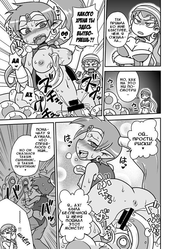 Risky Tentacles!! page 2 full