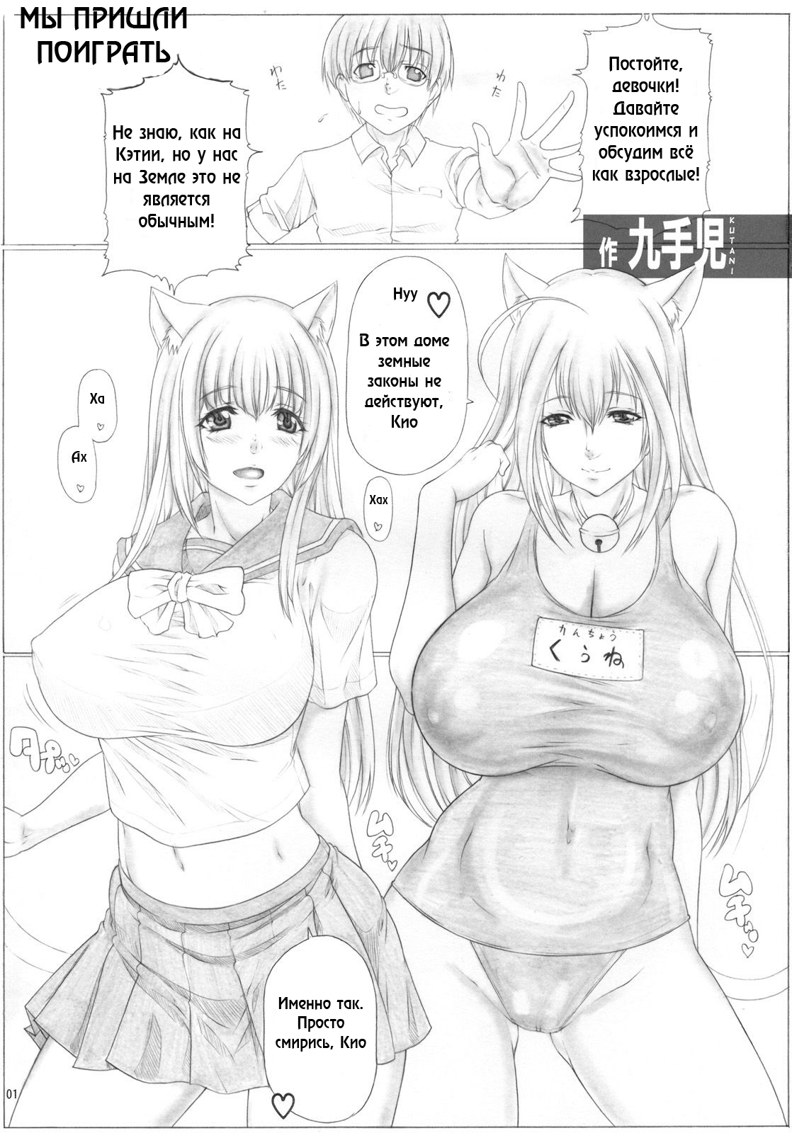 Angel's Stroke 48 - Nekomimi Shibori page 2 full