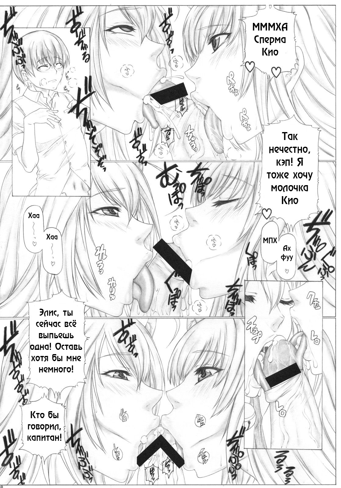 Angel's Stroke 48 - Nekomimi Shibori page 9 full