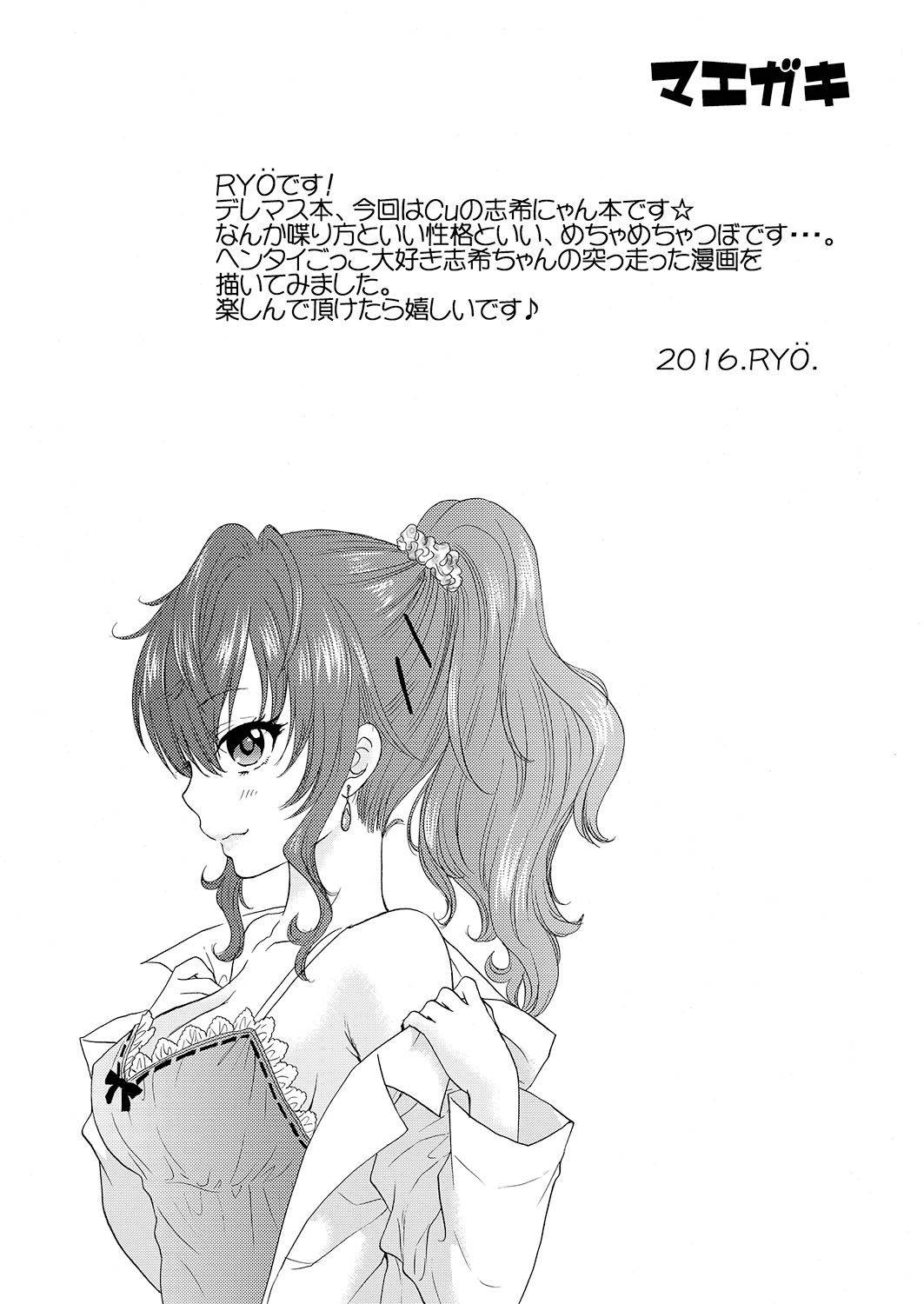 PERFUME TRIPPER page 4 full