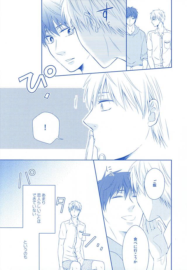 Amai Kanraku page 7 full